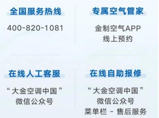 Daikin Air Conditioning Customer Service