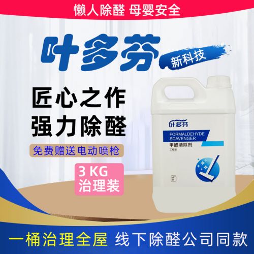 Yeduofen Treatment