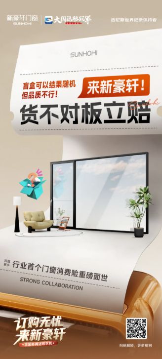 产品和服务品质保障