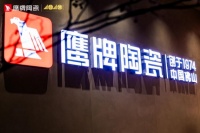 鹰牌陶瓷诚邀工程运营商加盟，共筑品牌辉煌