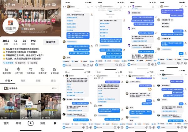 广东·汕头站点成果图