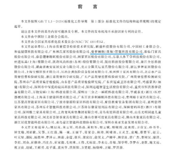 智能床行业发展趋势