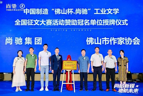 尚驰集团董事长杜海云