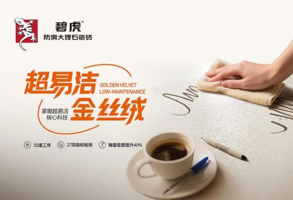 Image showcasing the features of Bihuo anti-slip marble tiles