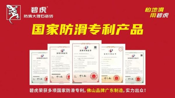 Image of Bihuo anti-slip marble tiles design