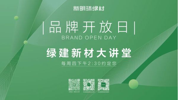 New Pearl Green Materials Event Photo