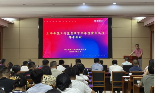 Zhejiang Jinkaimen Industry Co., Ltd. Meeting Image 1