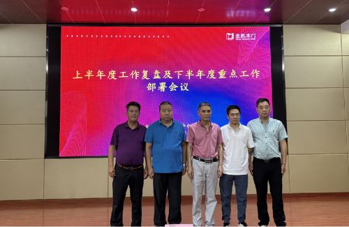 Zhejiang Jinkaimen Industry Co., Ltd. Meeting Image 2