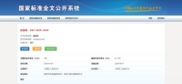 我国首部《智能床》国标实施，引领行业新纪元
