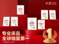 水星家纺多领域销量冠，揭秘畅销秘诀
