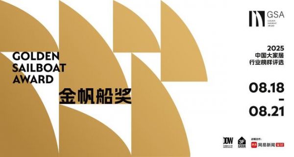 金帆船奖