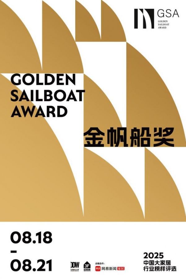 东莞国际设计周