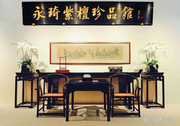 老周家居红木品牌图片