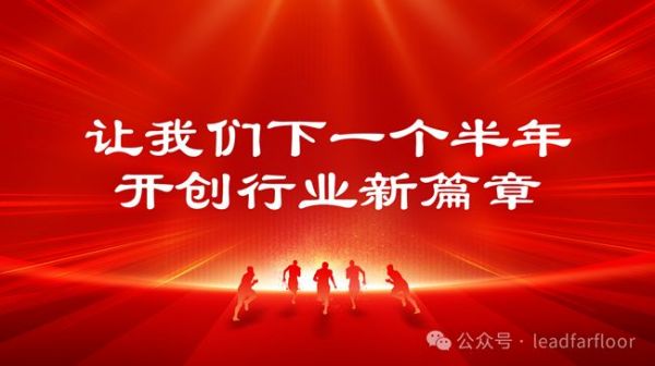 董事长总结图片