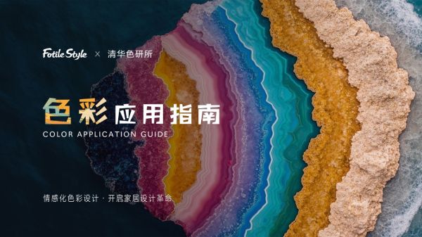 FotileStyle研发团队图片