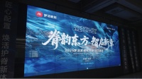 梦洁2025秋冬订货会盛大开启，脊韵东方，智启新章