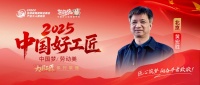 黄宏胜：木工世家到北京工长，30年匠心铸家