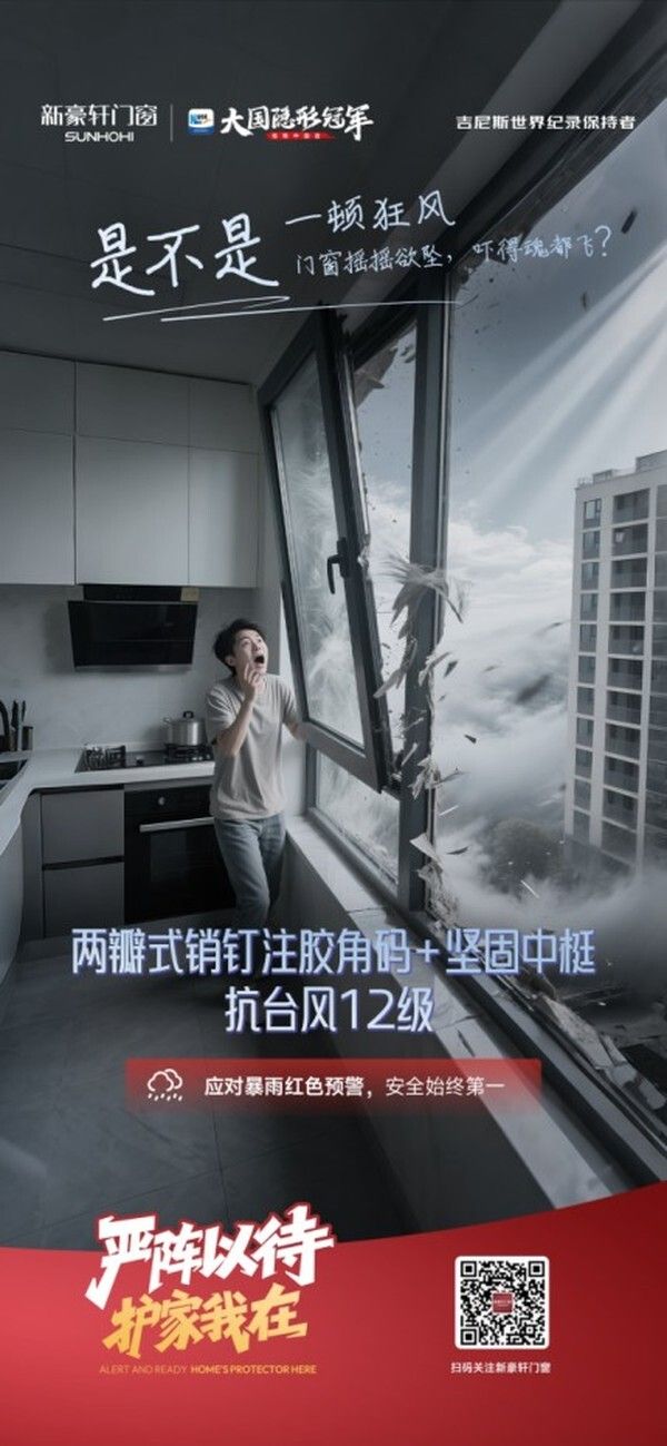 New Houxuan Windows Achievements