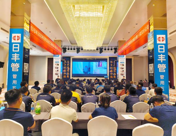 日丰安全卫士服务团队技能培训会议现场