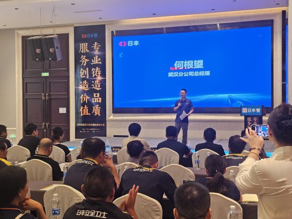 △日丰集团武汉分公司总经理何根望致辞