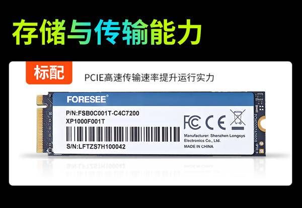 T816 存储配置