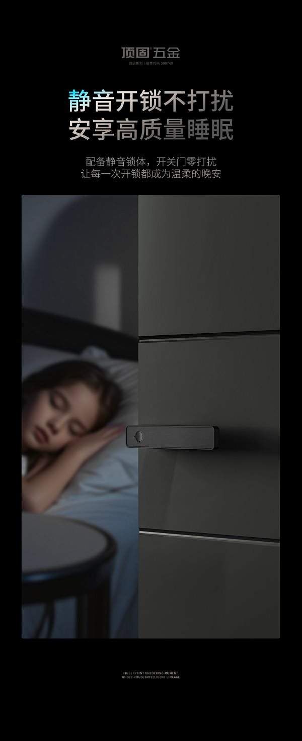 Quiet Smart Lock Operation