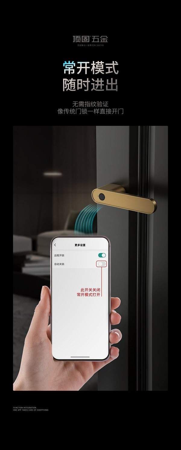 Comfort Mode for Smart Lock
