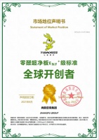 兔宝宝零醛超净板2.0：ENF+级创新，领跑健康人居