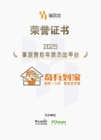 家居旺季“双风口”来袭，警惕售后危机！