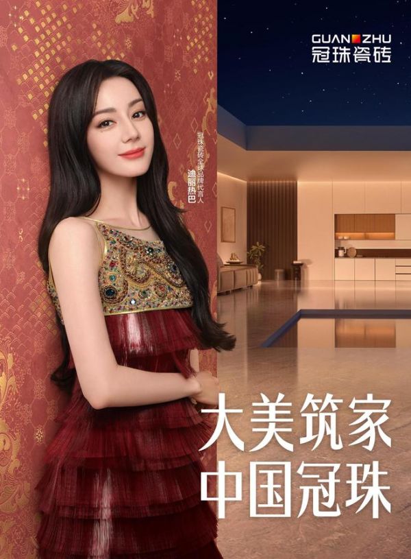 冠珠瓷砖世界看见中国美图