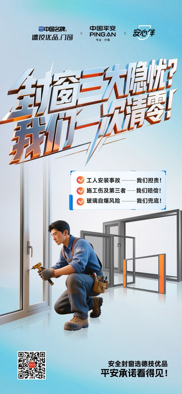 德技优品门窗总经理叶杨勇发表讲话