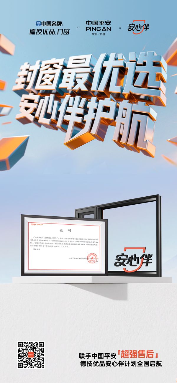 德技优品门窗总经理叶杨勇发表讲话