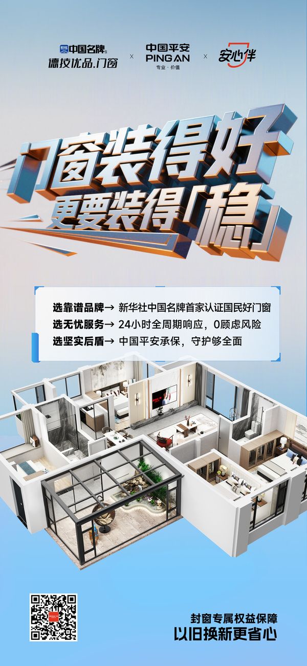 德技优品门窗总经理叶杨勇发表讲话