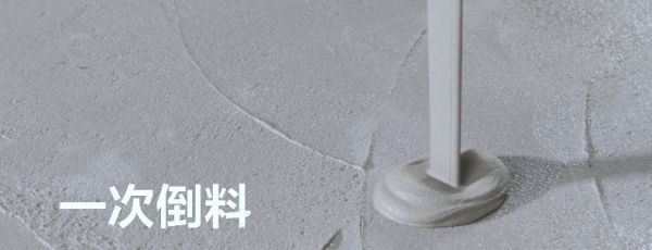 防水地宝施工流程图片