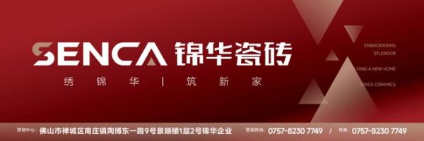 锦华瓷砖绿色智造工厂
