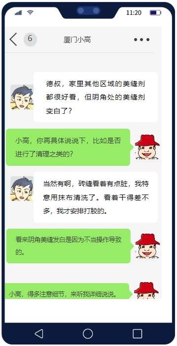 厦门高先生咨询图片