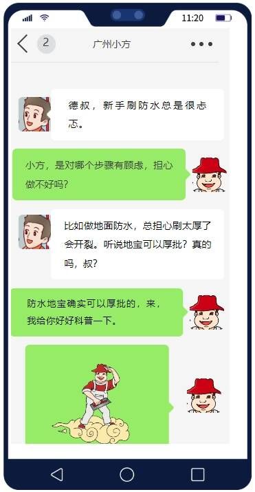 广州小方师傅咨询图片
