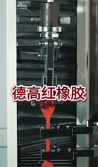 高弹抗裂