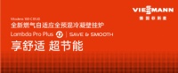 菲斯曼壁挂炉：探全新一代自适应预混技术