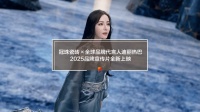 2025冠珠瓷砖宣传片，迪丽热巴代言，共赏中国美