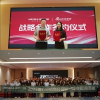 美萨门窗2025经销商峰会&新浪家居合作签约盛典