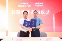 德技门窗携手中国平安，共筑居家安全防线“安心伴计划”