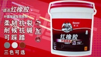 外露屋面防水难题，红橡胶成高手新宠