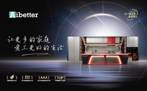 Aibetter爱贝特不锈钢橱柜