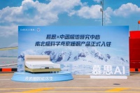 慕思AI床垫入驻“雪龙号”  科考员享“极地睡眠”