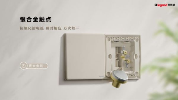 罗格朗智绘系列品质展示