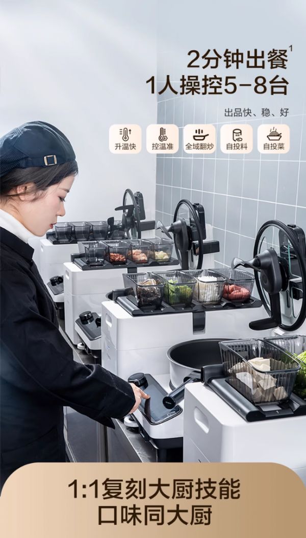 Tineco Foodman Star Chef