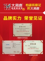 大角鹿荣膺“成长标杆”及“广东好建材”双奖