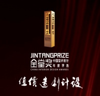 金堂奖×东鹏整装卫浴，邀“卓越设计青年”2025绽放！