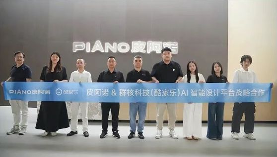 皮阿诺AI设计未来展望